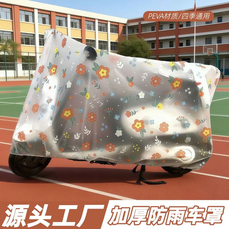 Electric Vehicle Rain Cover, Universal for All Seasons, Waterproof and Rainproof Electric Bike Cover, Cartoon Transparent Sun Protection Cover Electric Vehicle Rain Cover, Universal for All Seasons, Waterproof and Rainproof Electric Bike Cover, Cartoon Transparent Sun Protection Cover