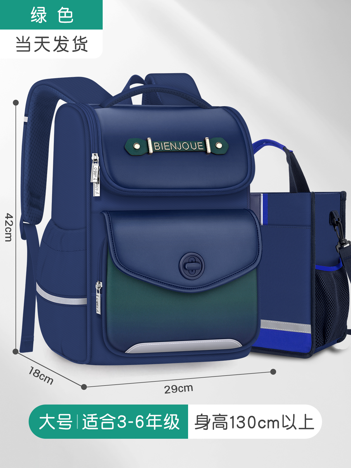 Bolsa verde grande + estudio (para 3 - 6 grados) ☆