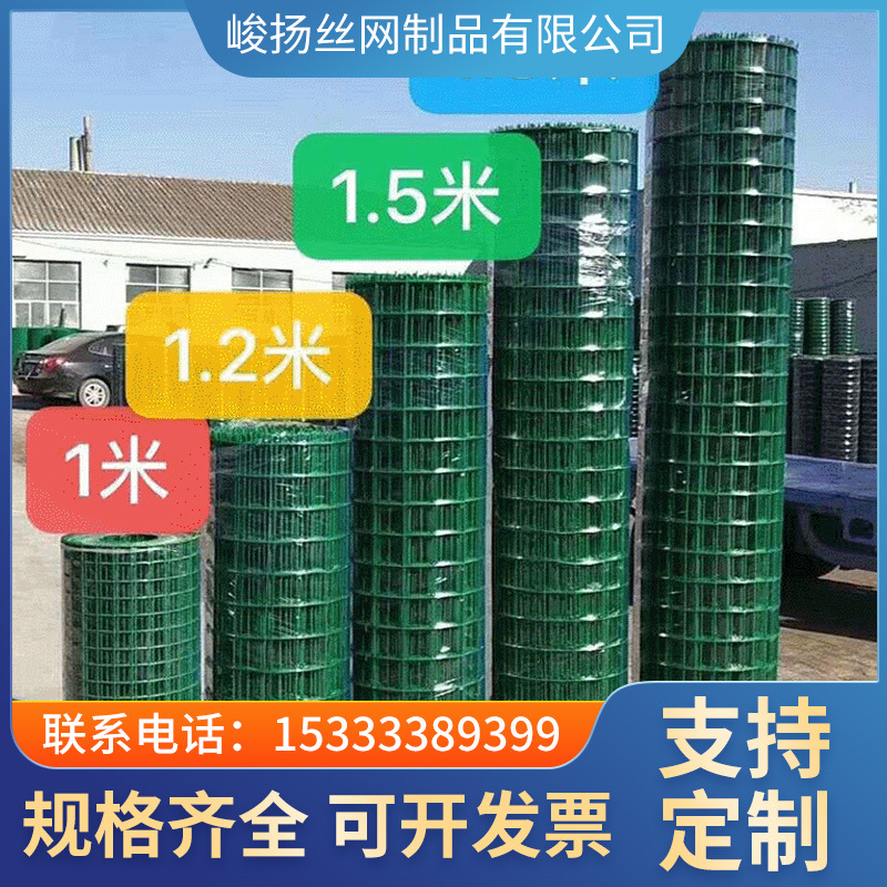 供应果园圈地荷兰网养殖专用绿色浸塑围栏 圈地养鸡包胶铁丝网