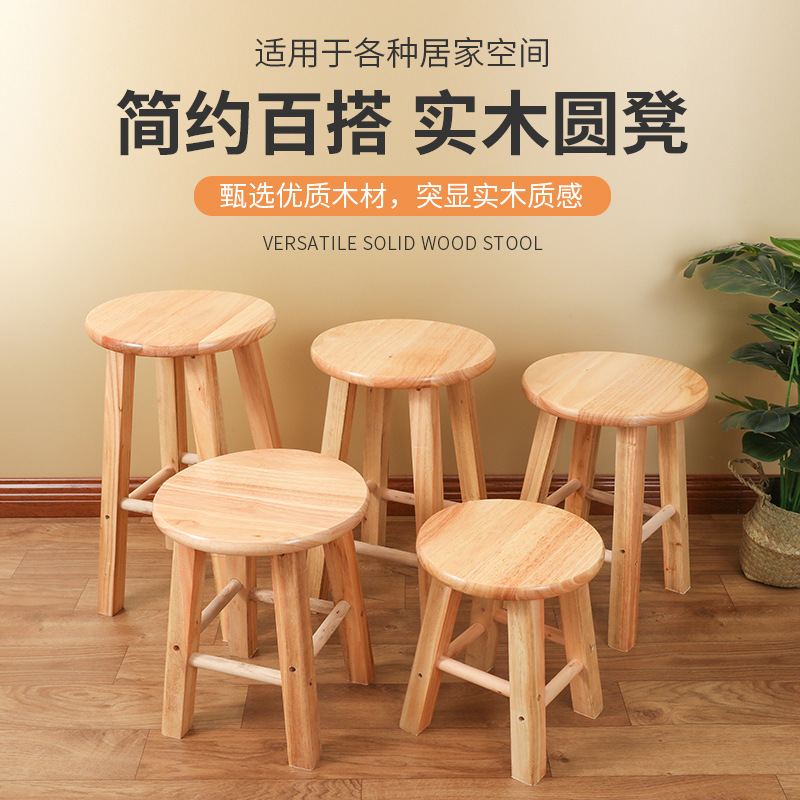 Solid Wood Small Board Round Stool Household Living Room Dining Table Den Restaurant Factory Workshop Wooden Stool Small Wooden Stool Shoes Wholesale