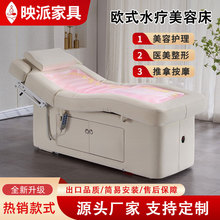 映派 欧式水疗美容床SPA多功能电动按摩床四电机整体升降带氛围灯