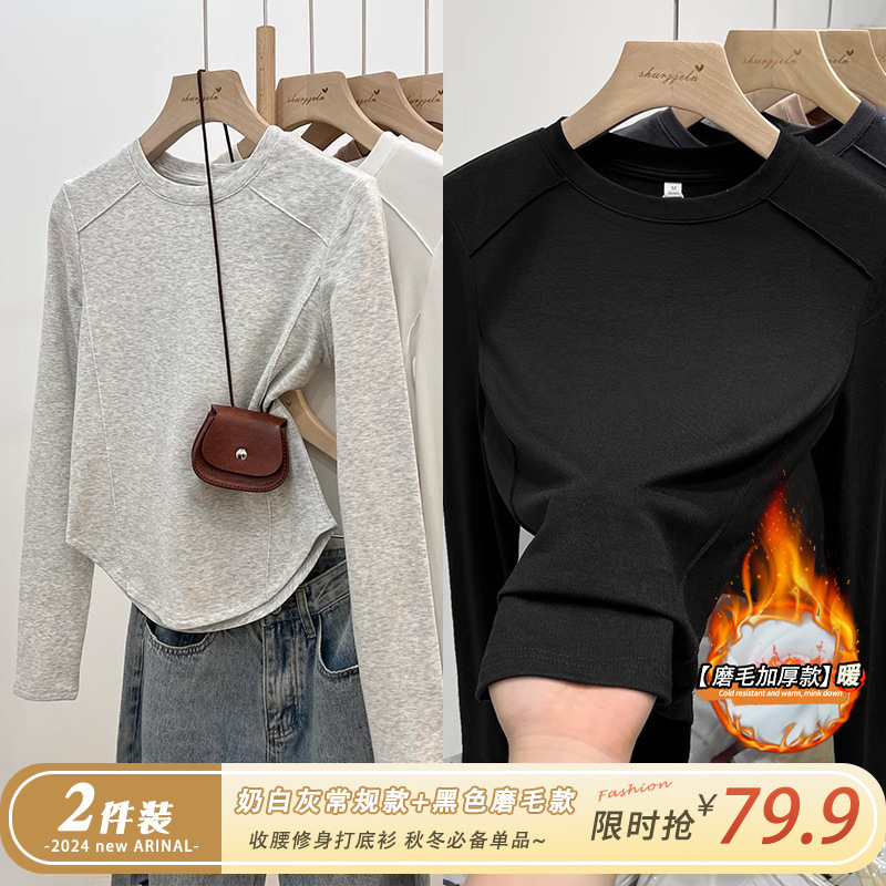 奶白灰弧形下摆早秋长袖不规则外穿打底衫t恤女纯欲修身圆领内搭|undefined