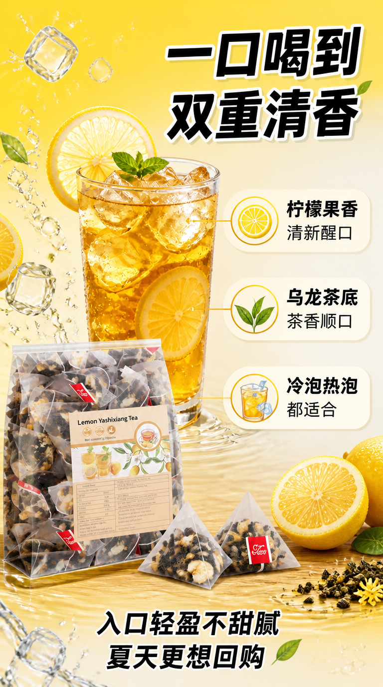 Ya Shi Xiang Lemon Tea Bags Sugar-Free Cold Brew Dancong Oolong Herbal Tea 20 Bags key features