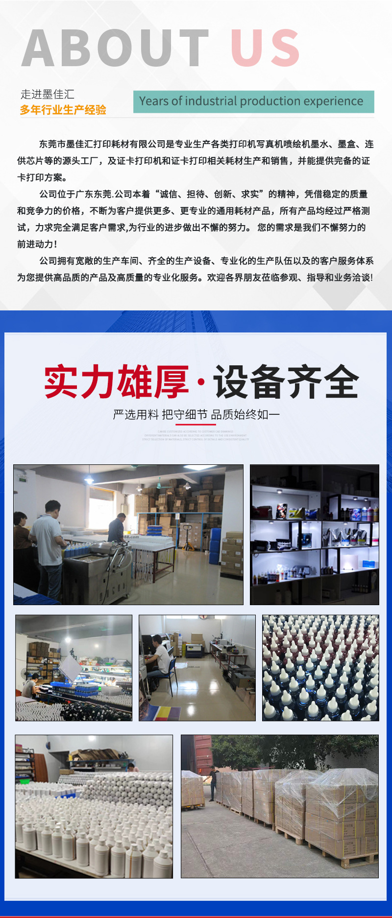 详情页（热升华墨水）完整_09