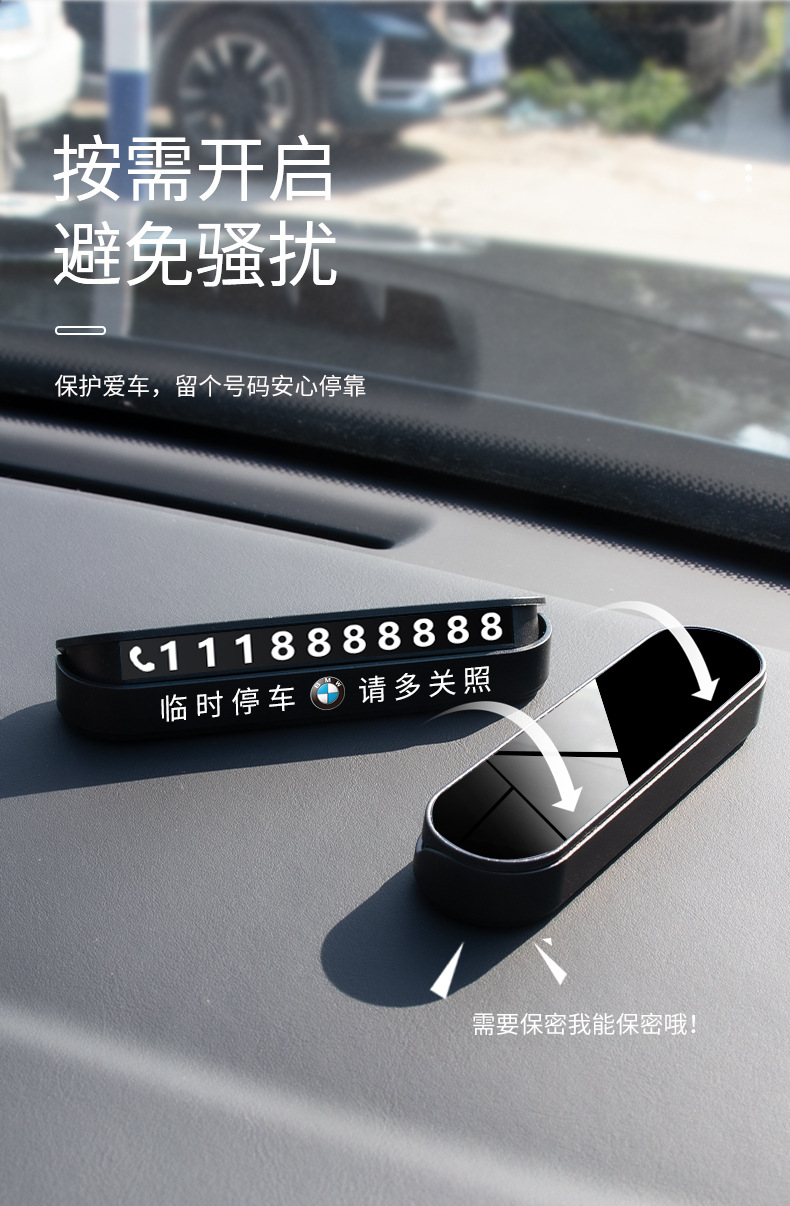 Mirror temporary parking number plate high temperature resistant hidden mobile car mobile phone plate logo decoration car supplies