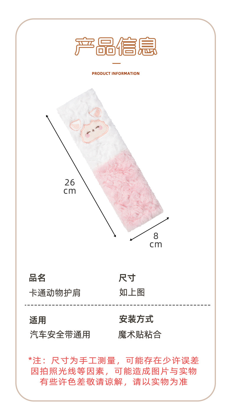 Blue Rain Car Seatbelt Shoulder Pad Cute Car Anti-Strangling Seatbelt Protector Autumn and Winter Car Shoulder Pad