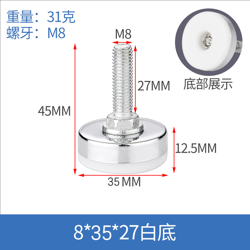 아이언 화이트 8*35*27