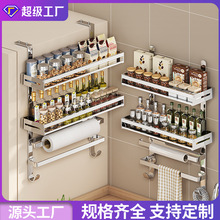新品厨房多功能收纳架免打孔可拆带钩置物架304不锈钢调料架批发