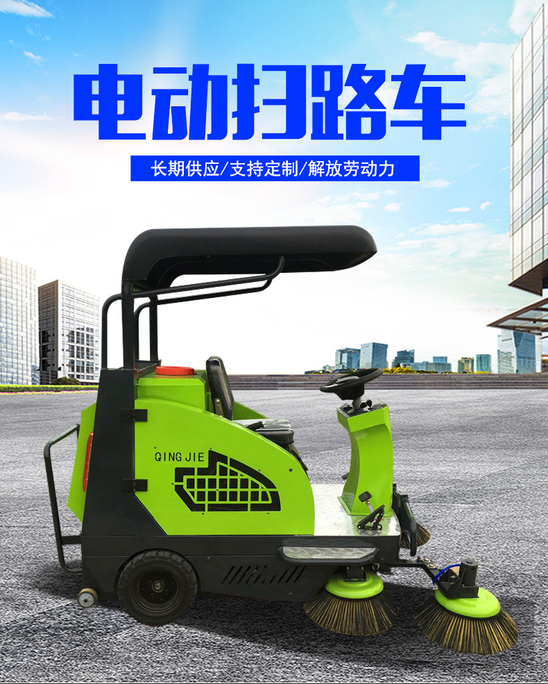 扫地车_01.jpg
