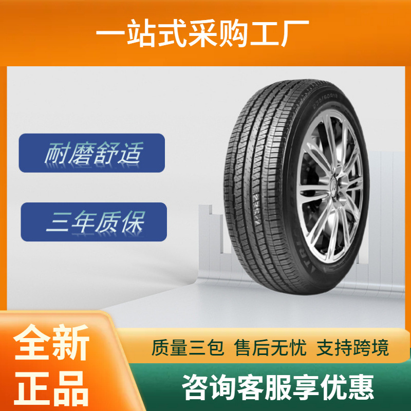 三角（Triangle）汽车轮胎235/55R18100VTR257花纹舒适静音