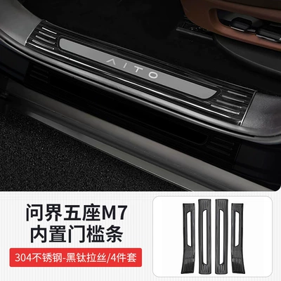 Threshold Strip Modification, Huawei Aito | Dekorativ pedal başlıqları - 26-models-of-m7-five-seater-special-black-titanium-brushed-model-4-piece-set-of-hollow-built-in-door-sill-strips