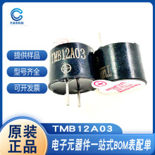 ������ TMB12A03 HMB1275-05B DIP-2 ����Ԫ���䵥 �ͺ���ȫ