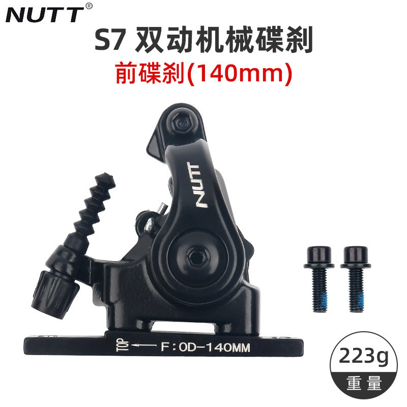 台湾 NUTT ロードバイクブレーキラインプルメカニカルディスクブレーキフラットマウント両側ブレーキ自転車ブレーキキャリパー|undefined