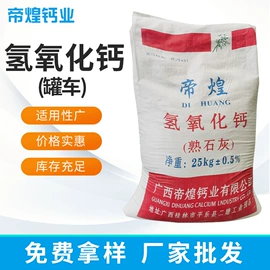 氢氧化钙;碳酸钙;净水絮凝剂