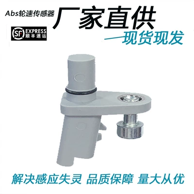 Suitable for Peugeot 308 3008 308S 5008 Citroen Abs Sensor Rear Wheel 9800038580