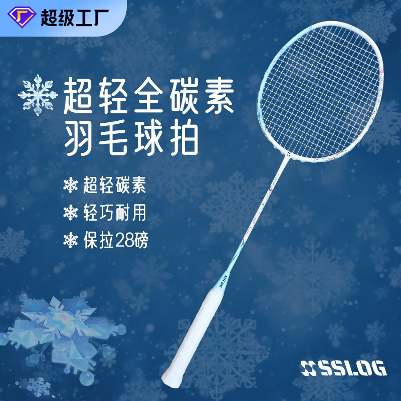 冰刃5U全碳素羽毛球拍拍训练超轻专业比赛训练用单双拍套装|undefined