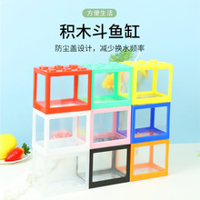 网红摆摊泰国斗鱼积木鱼缸迷你小型办公室桌面造景创意观赏金鱼缸