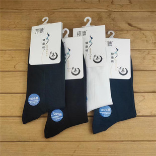 Bond Genuine Spring New Men's Combed Cotton Thin Solid Color Cotton Socks Casual Socks Wholesale