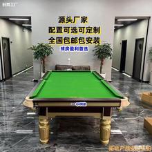 台球星球台家用球房商用乔氏中式黑八标准型乔氏桌球台球桌款成人