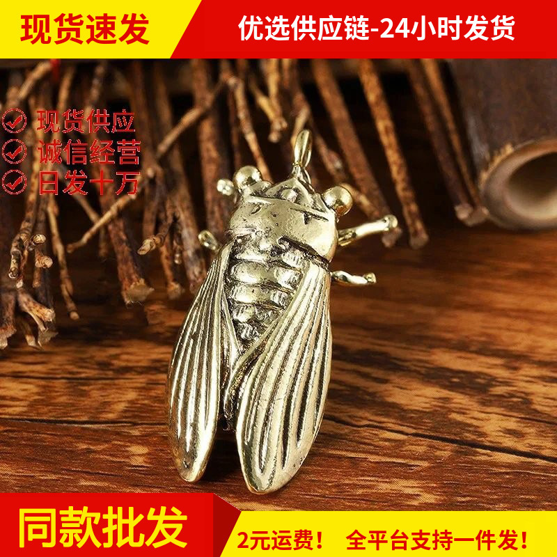 Chinese style imitation brass blockbuster creative golden cicada know monkey pendant pendant men's and women's key chain accessories ornaments