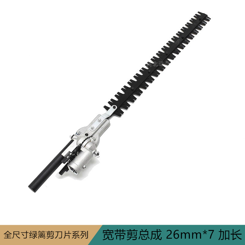 铝管7T齿配件园林绿化机械加长高枝宽带绿篱剪刀头总成26mm
