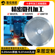 ������0.01mm�׏�΢�׼ӹ����ܼ����и�ӹ����P��^΢�מV�W
