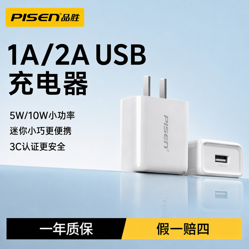 Pinsheng 2Ausb Charger Is Suitable for Apple 7 Huawei Xiaomi Vivo Android Mobile Phone Desk Lamp Low Power Charging Head Pinsheng 2Ausb Charger Is Suitable for Apple 7 Huawei Xiaomi Vivo Android Mobile Phone Desk Lamp Low Power Charging Head