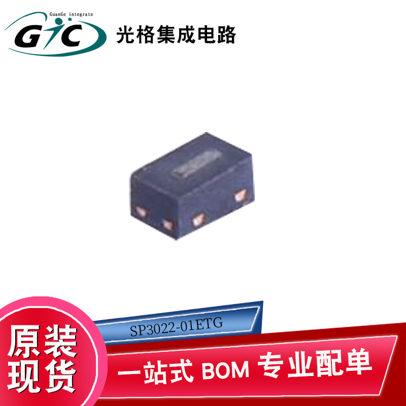 原装正品现货 SP3022-01ETG 二极管保护器件IC电子元器件BOM配单