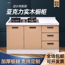 厨房橱柜简易组装一体灶台柜岩板整体橱柜石英石台面水槽柜经济型