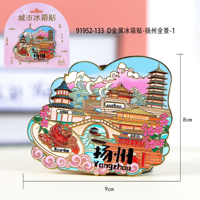 蘇州・揚州シリーズ冷蔵庫マグネット 木製三層 国風文化創意都市観光記念品 扬州特徴|undefined
