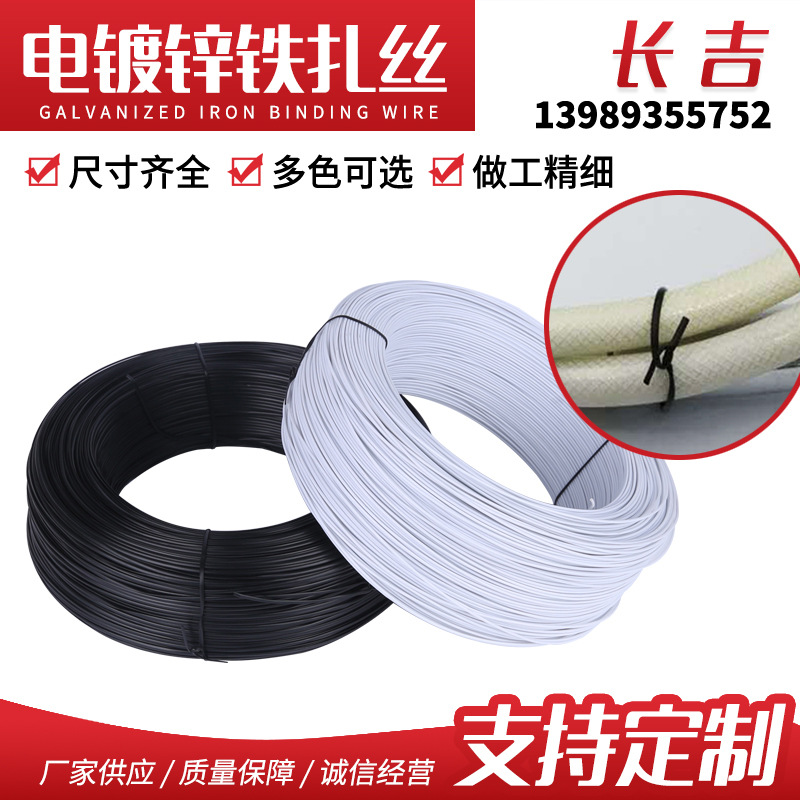 供应0.7mm包塑铁芯扎丝 500米可制造电源线数据线电缆铁丝扎丝