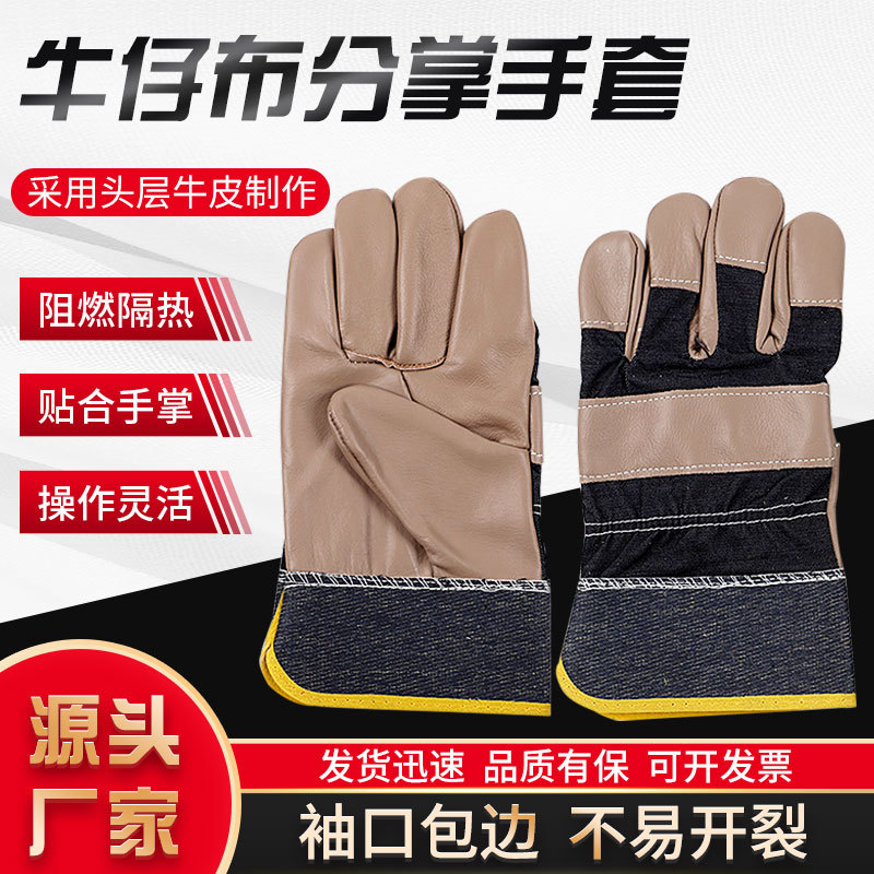 半皮手套短款电焊手套牛仔布深色头层皮分刀焊工手套劳保手套批发
