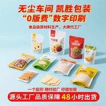 ������߅��ʳƷ���b��С�������aUVӡˢ�������Է���ʳ��հ��b��