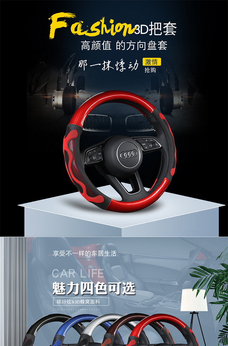 Car non-slip steering wheel cover carbon fiber massage men's suede handlebar protective cover D-type sweat-absorbent wear-resistant four seasons