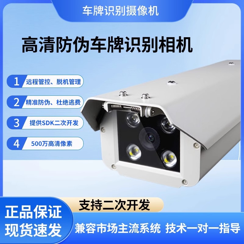 车牌识别摄像机臻识华夏芊熠高清相机停车场智能道闸一体机摄像头