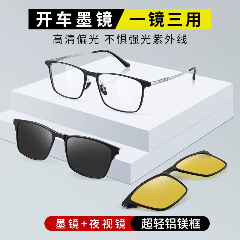 超轻铝镁纯钛近视眼镜框大脸墨镜开车专用偏光套镜夹片男可配度数