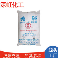 红双环纯碱工业碳酸钠湖北污水处理双环轻质纯碱 碳酸钠 清洁去垢
