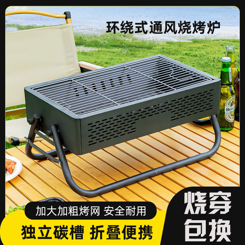户外便携式烧烤炉子炭烤烤肉烧烤架多功能烤羊肉串炉全套烧烤工具