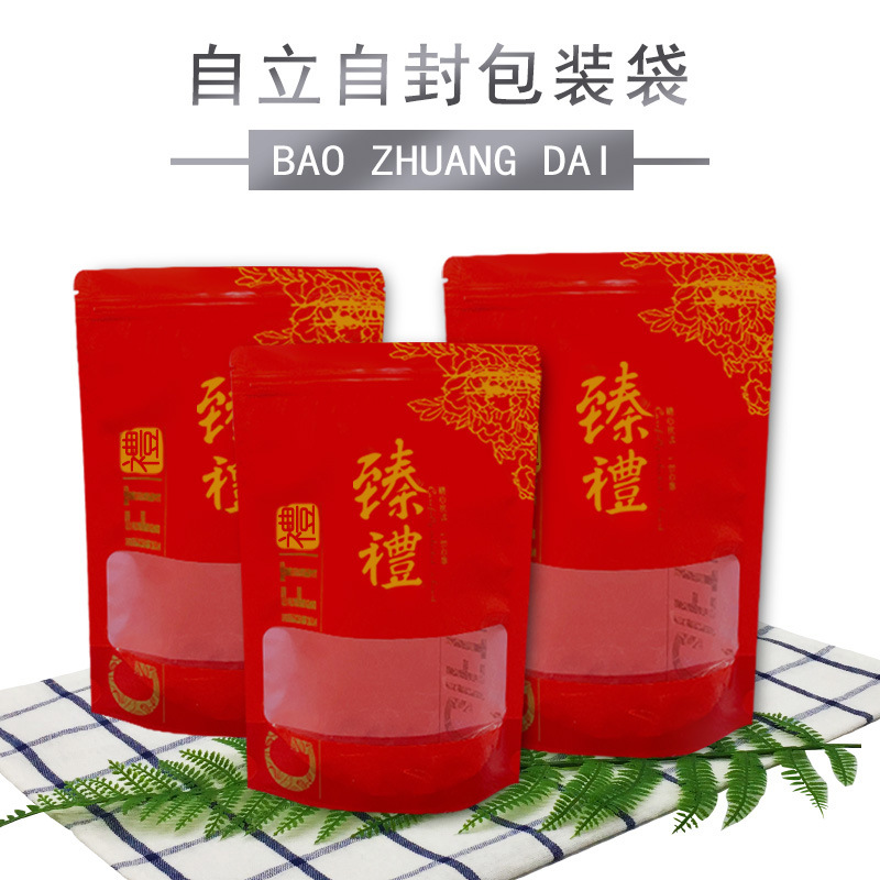 红色大礼包月饼送品糖干果小吃土产粽子零食品喜庆结婚过新年袋子