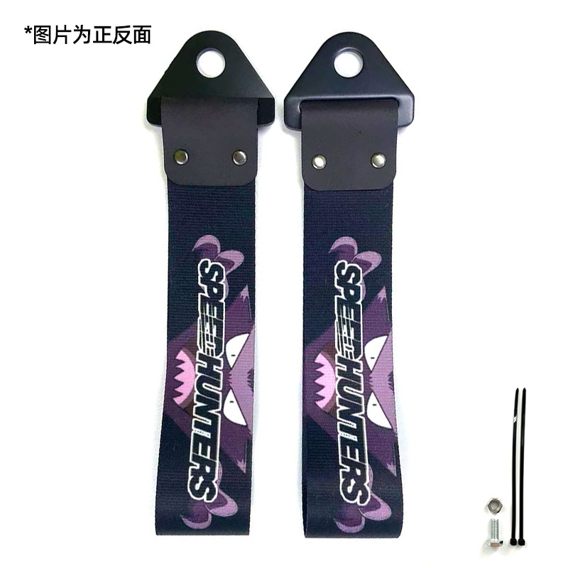 Digital Print Metal Buckle — Qìchē Trailer rope/net/strap - gengar