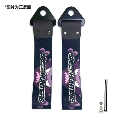 Trailer Digital Printed Metal Buckle Trailer rope/net/strap - gengar