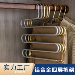 【9.9元2本】ズボンハンガーズボンクリップアルミ合金多層たんすズボン掛け無痕収納神器