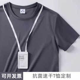 抗菌速干冰丝T恤男夏季薄款圆领短袖定制工作服休闲上衣印logo