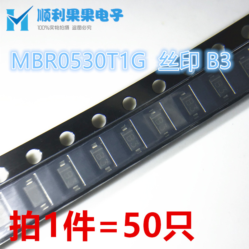 MBR0530 MBR0530T1G B3 0.5A 30V 肖特基整流二极管 MMSD301