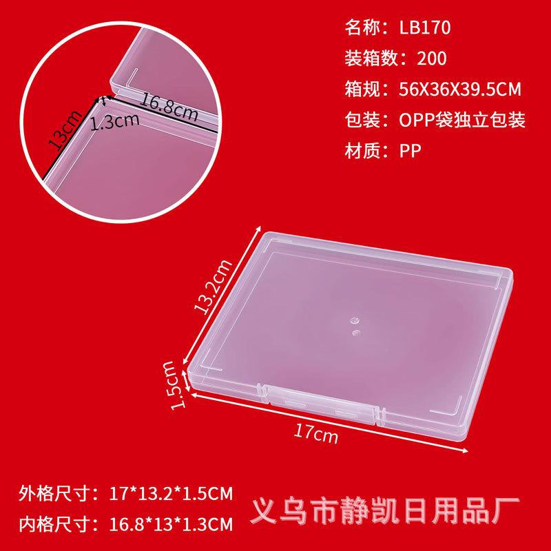 LB170-17*13.2*1.5CM