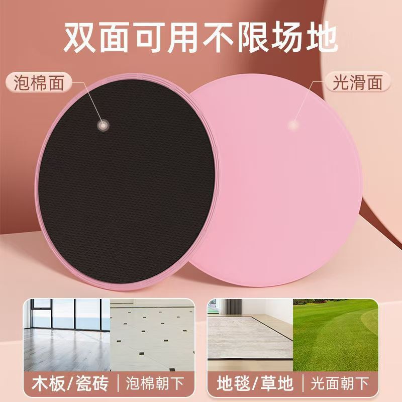 フットスライディングディスク、フィットネスヨガ器具、コアトレーニング、ヒップトレーニング、腹筋スライディングディスク、ピラティススライディングマット|undefined