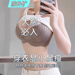 大きい胸は小さい胸を現して下着の女性の薄い金の通気性を閉じて副乳を収めて垂れ下がることを防ぎます。
