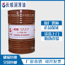 长城威越L-TSA32汽轮机油(A级)68号/L-TSA 46号汽轮机油 16/170KG