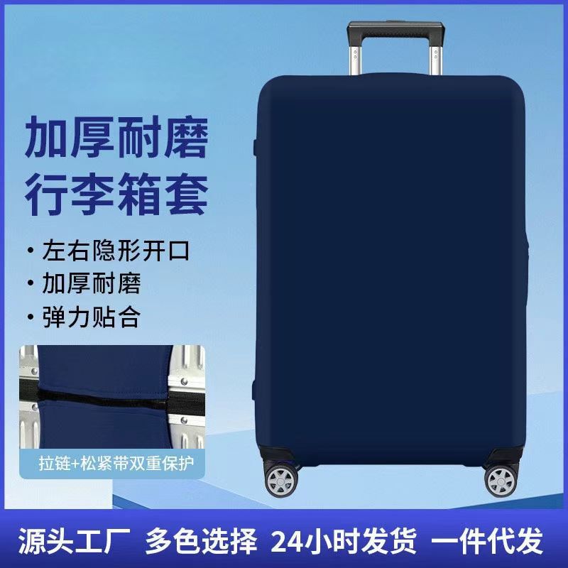 Luggage Protective Cover Trolley Case Cover Elastic Thickened Wear-Resistant Dust Cover Anti-Scratch Travel Trolley Case Protective Cover