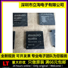 ȫ��ȫ����؛ RK3308B RK3308 �NƬ BGA ƽ����XCPU ICоƬ